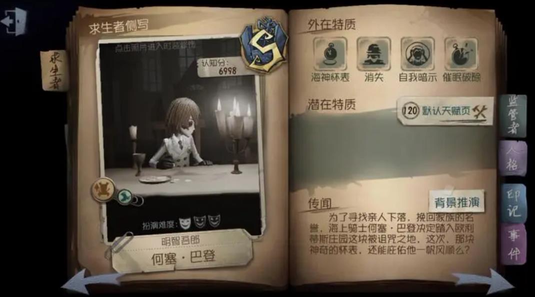 第五人格失乐园怎么触发-第五人格失乐园养成指南