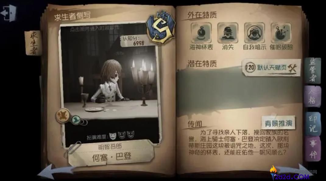 第五人格失乐园怎么触发