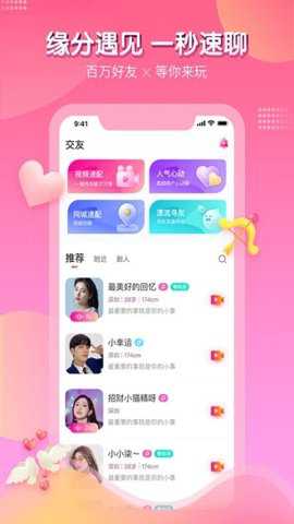 在嘛最新版下载