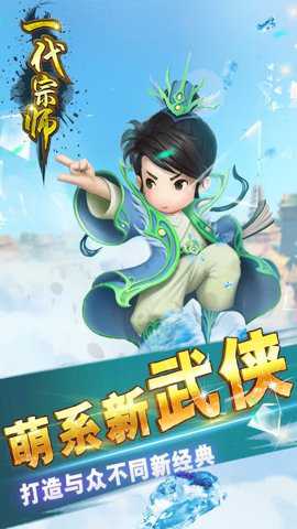 一代宗师BT版游戏下载