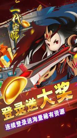 一代宗师BT版游戏下载