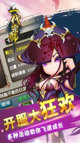 一代宗师BT版游戏下载