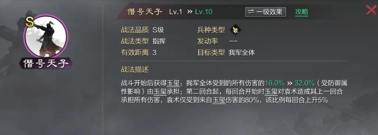 率土之滨袁术怎么玩-率土之滨袁术全面指导