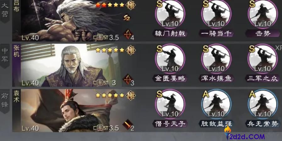 率土之滨袁术怎么玩