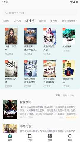 满阅免费小说下载