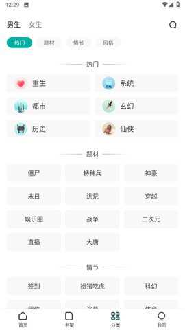 满阅免费小说下载