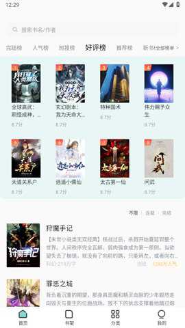 满阅免费小说下载