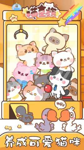 喵星族游戏下载