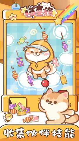 喵星族游戏下载