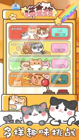 喵星族游戏下载