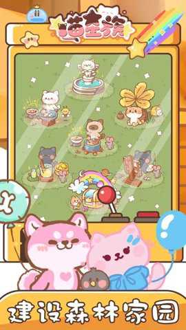 喵星族游戏下载