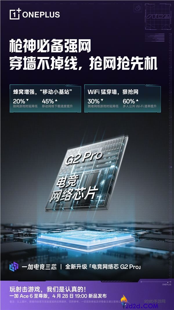 一加Ace 6至尊版下周发,机能最保守的天玑9500手机来了