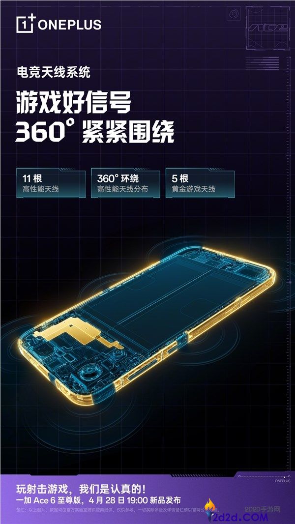 一加Ace 6至尊版下周发,机能最保守的天玑9500手机来了