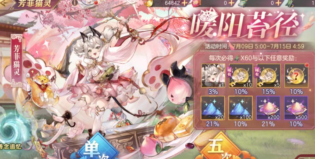 三国志幻想大陆芳菲猫灵怎么样-三国志幻想大陆芳菲猫灵全攻略