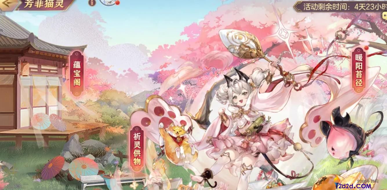 三国志幻想大陆芳菲猫灵怎么样