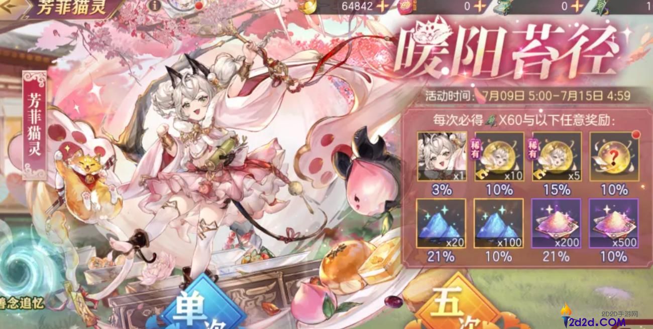 三国志幻想大陆芳菲猫灵怎么样