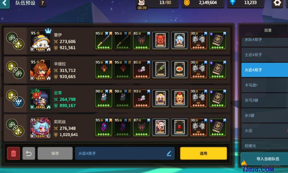 坎公骑冠剑云苓怎么样