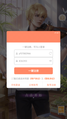 爱恋制作人最新版游戏下载