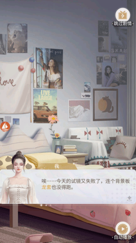 爱恋制作人最新版游戏下载