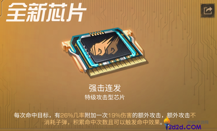 明日之后强击连发值得抽吗