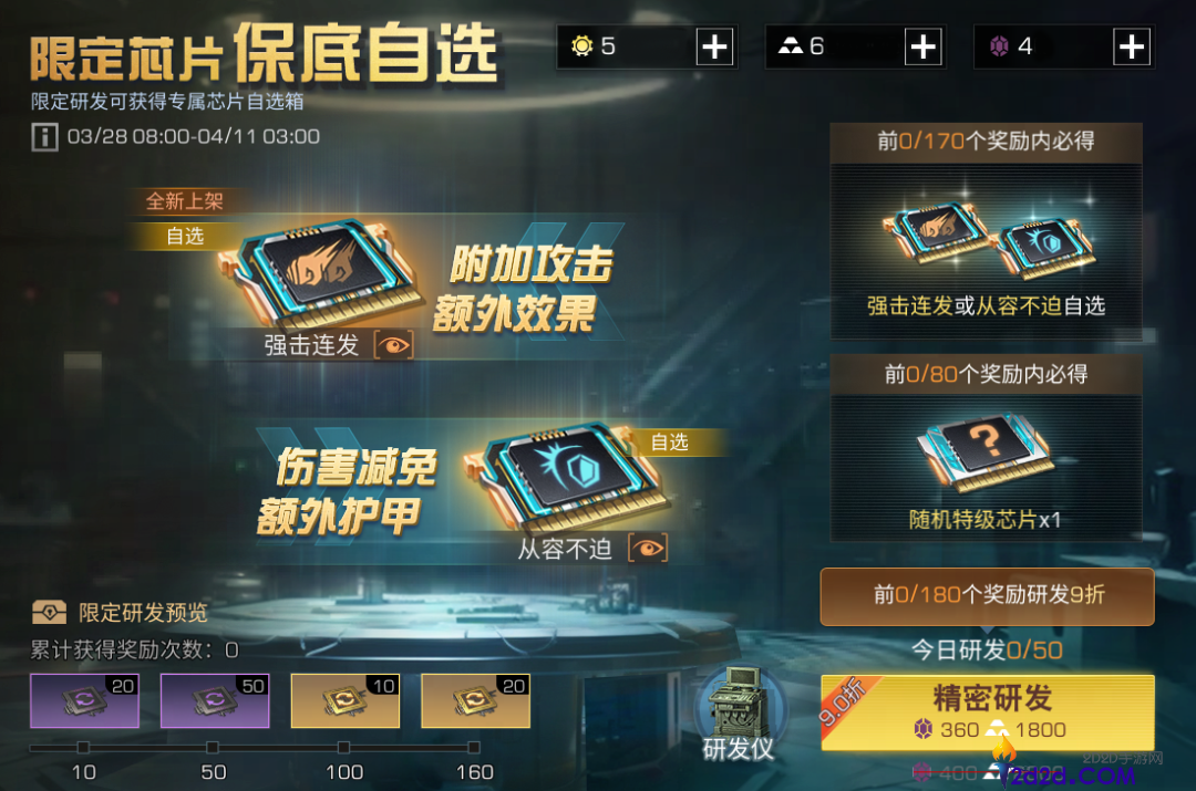 明日之后强击连发值得抽吗