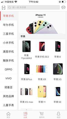 手机发烧友官方下载