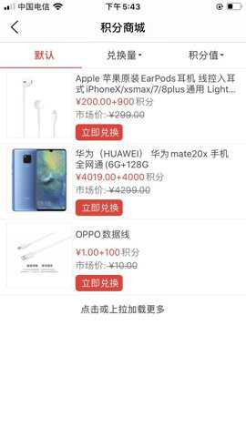 手机发烧友官方下载