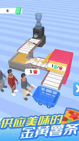 油炸大亨手游下载