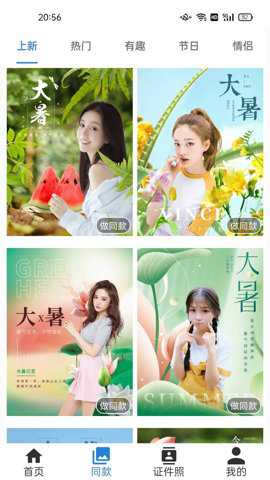 诗音修图安卓版下载