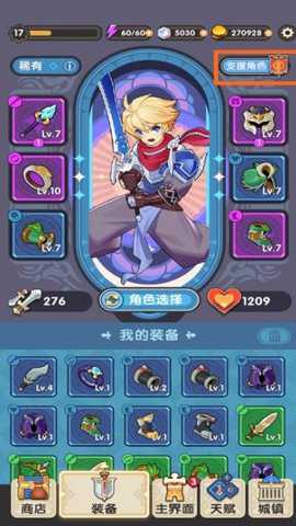 勇者秘境折扣服游戏下载