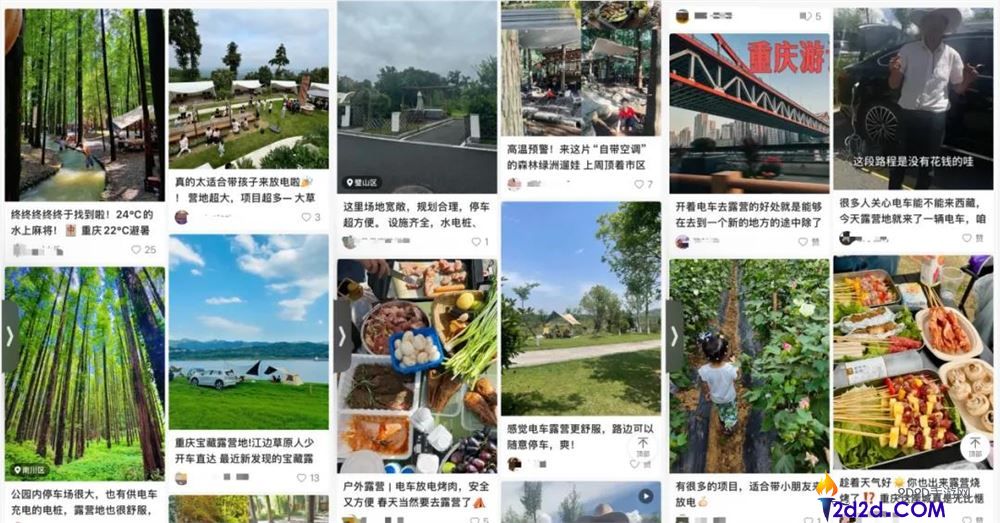 电车露营,廉价到从新定义五一观光？