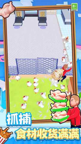 模拟大厨烹饪游戏下载