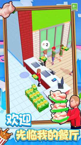 模拟大厨烹饪游戏下载