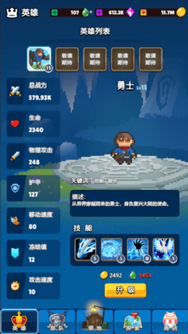 转生勇者建立帝国游戏下载