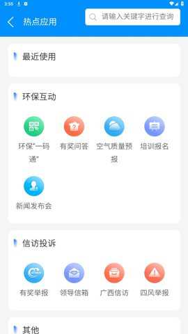 广西生态环境下载