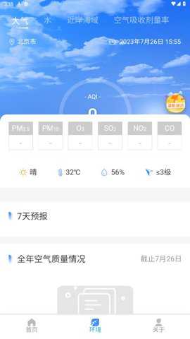 广西生态环境下载