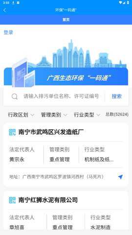 广西生态环境下载