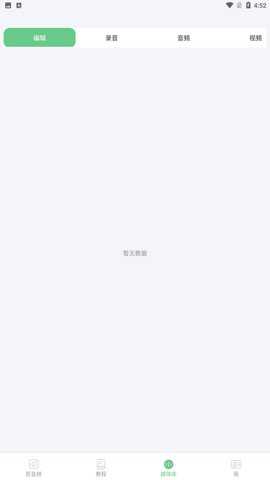 QMD音乐剪辑最新版下载