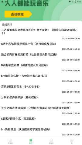 QMD音乐剪辑最新版下载