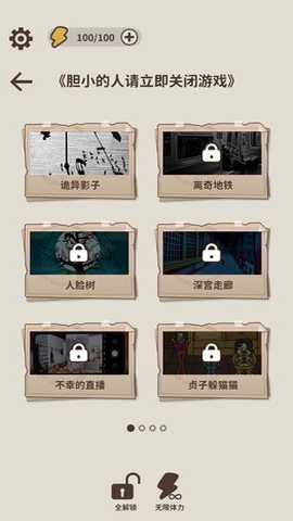 看不见的真相官方版游戏下载