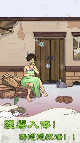 大小姐沦落民间游戏下载