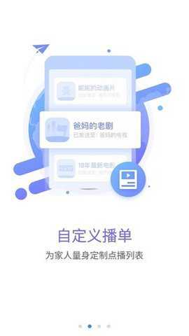 风行电视助手遥控器最新版破解版下载