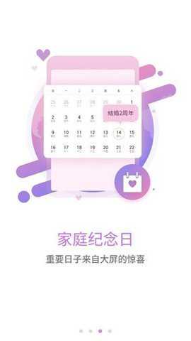 风行电视助手遥控器最新版破解版下载