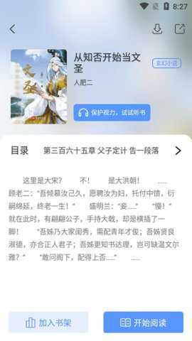奇墨小说纯净版官方下载