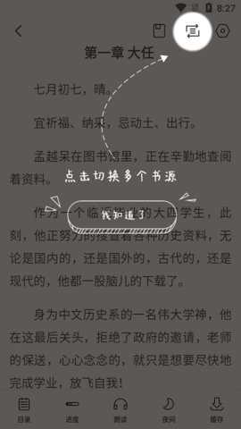 奇墨小说纯净版官方下载