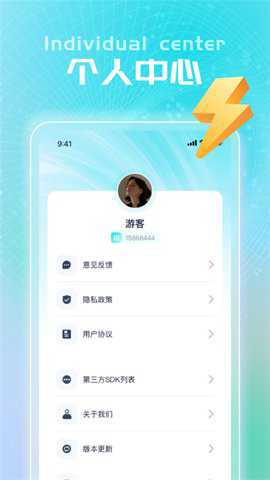闪充王最新版下载