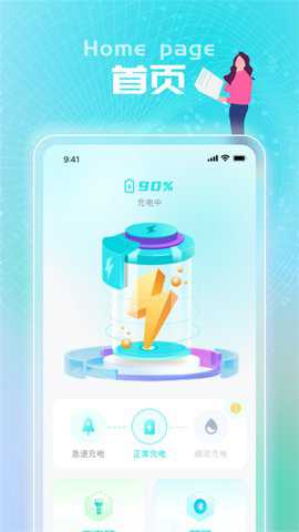 闪充王最新版下载