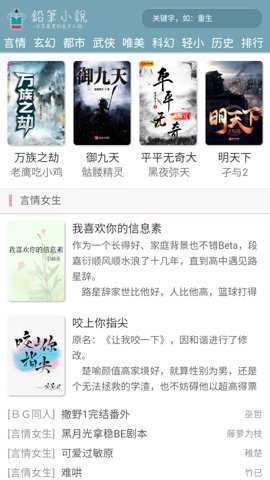 23qb铅笔小说下载