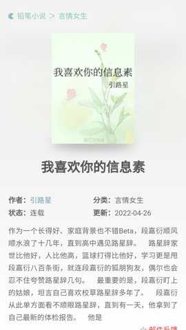 23qb铅笔小说下载