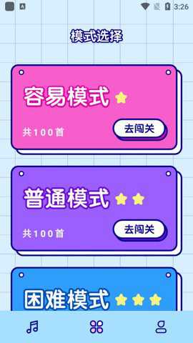 听歌猜歌名手游下载